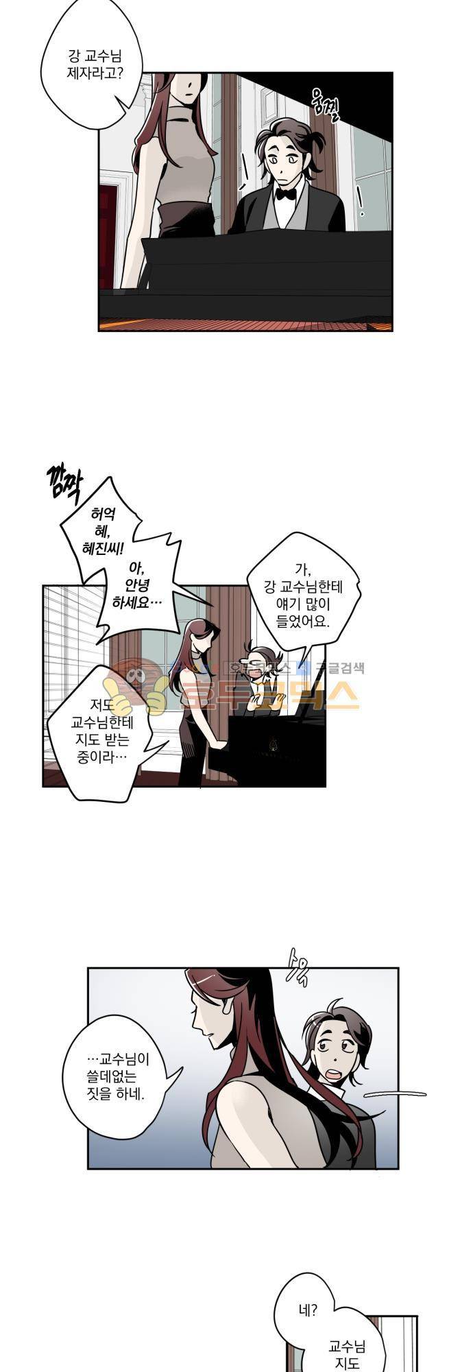 뻥 단편선 12화 - 사랑의 꿈 (2) 5
