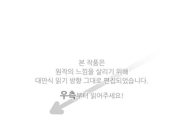 달 소년 84화 - 여자친구 1