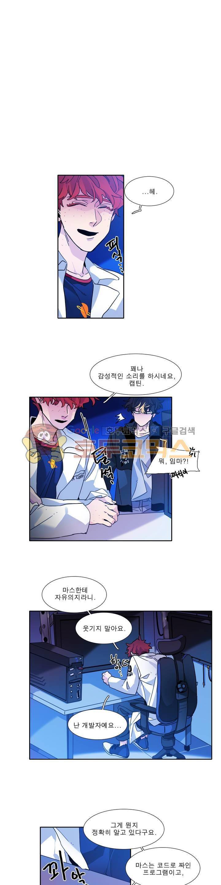 히어로즈 플랜비 159화 1