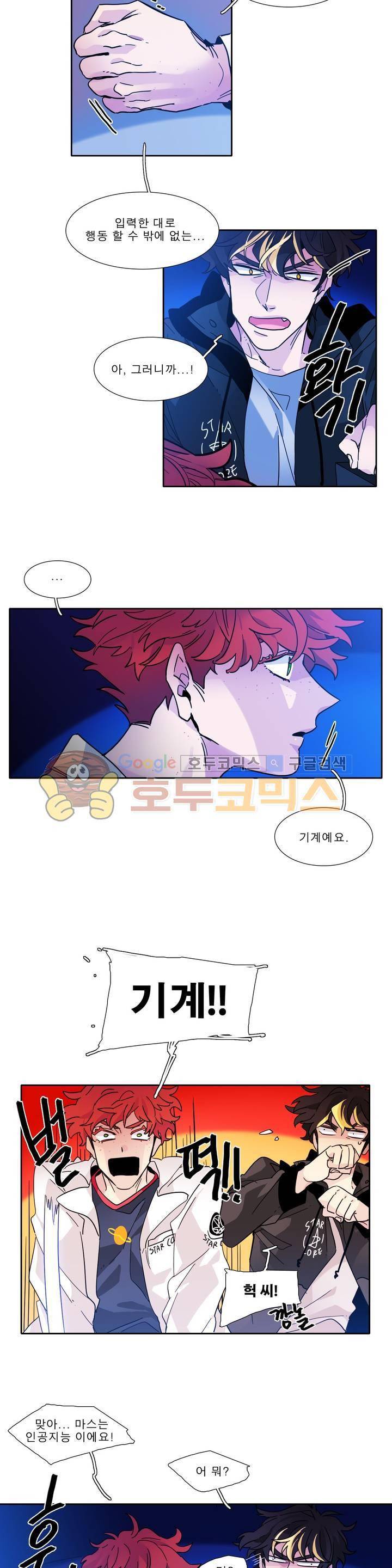 히어로즈 플랜비 159화 2