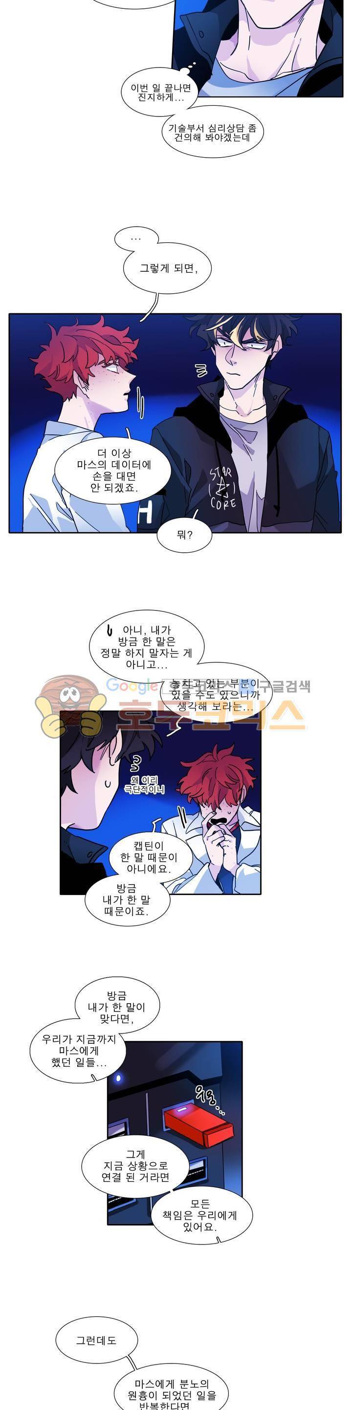 히어로즈 플랜비 159화 4