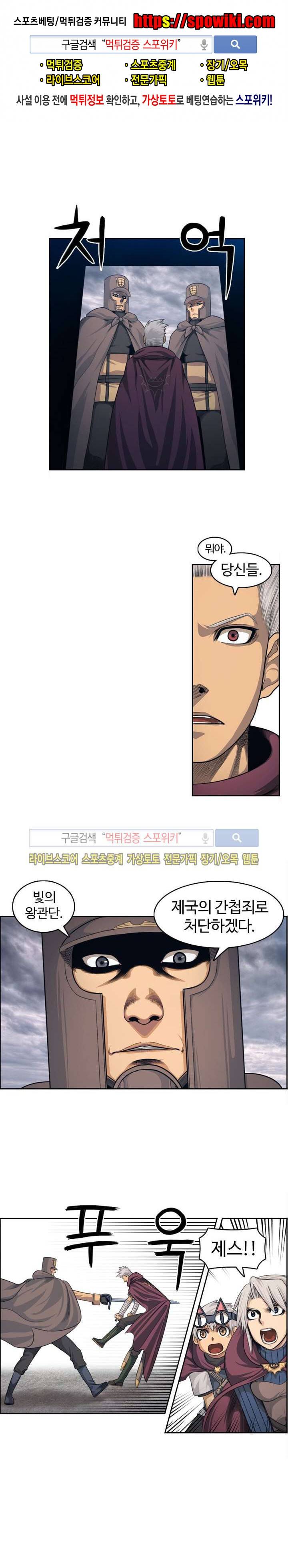 윙즈 : 영광을 위한 날개 46화 1