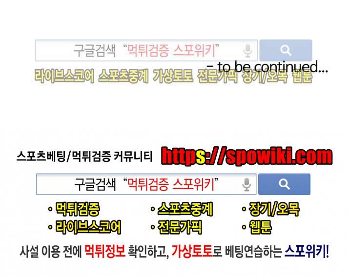 블랙스완을 위한 변명 8화 11
