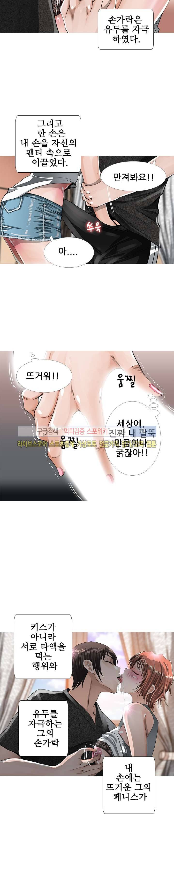 우리빌라 여자들 4화 2