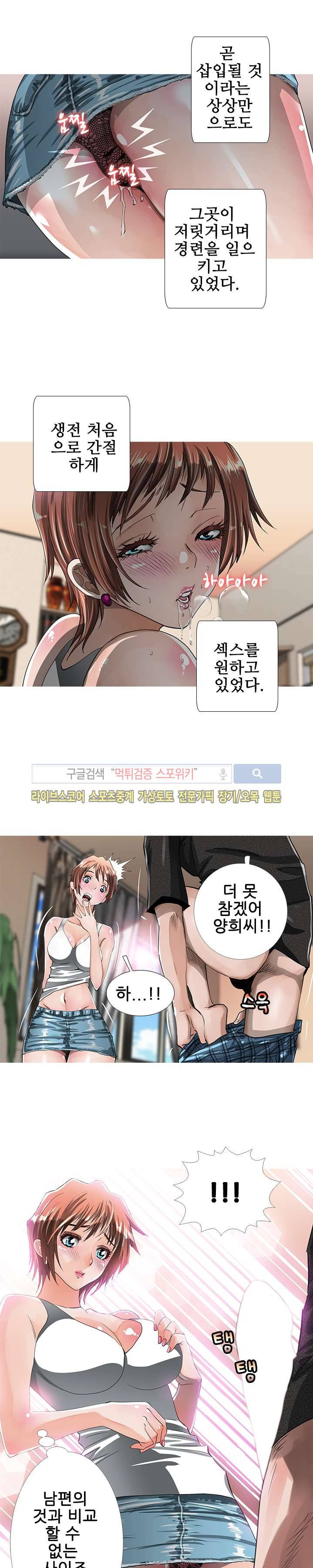 우리빌라 여자들 4화 3
