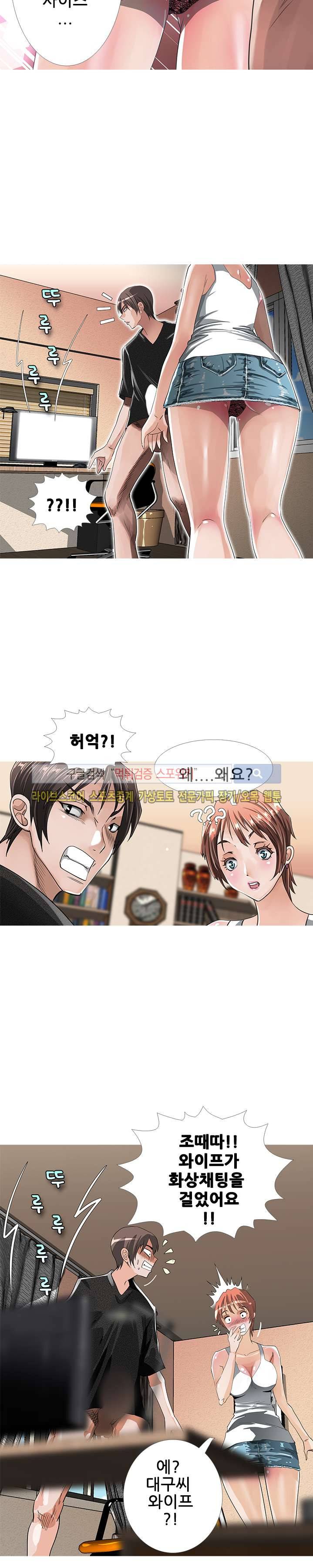 우리빌라 여자들 4화 4