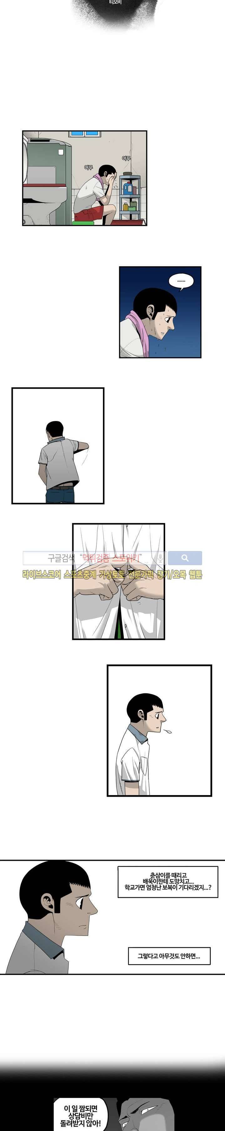 돌아올 땐 해일같이 10화 2