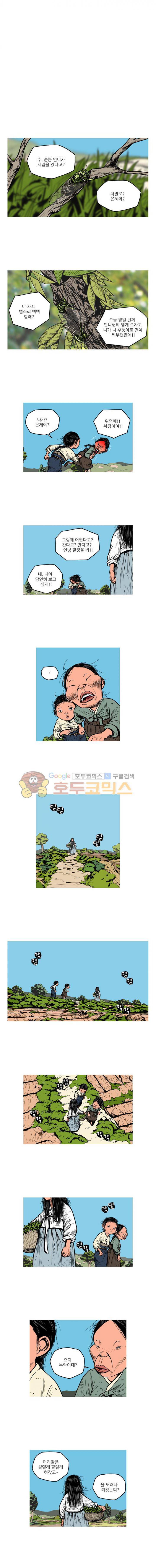 곱게 자란 자식 107화 1