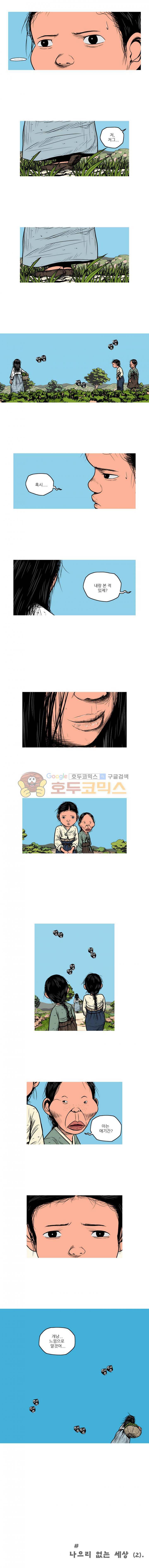 곱게 자란 자식 107화 2