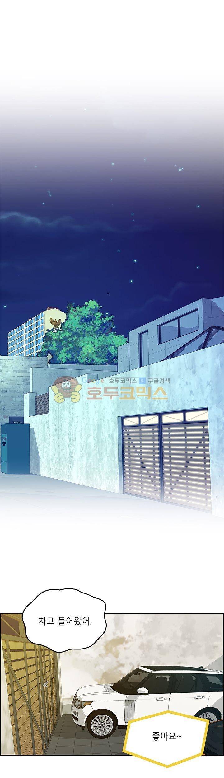 마이 소울메이트 18화 1