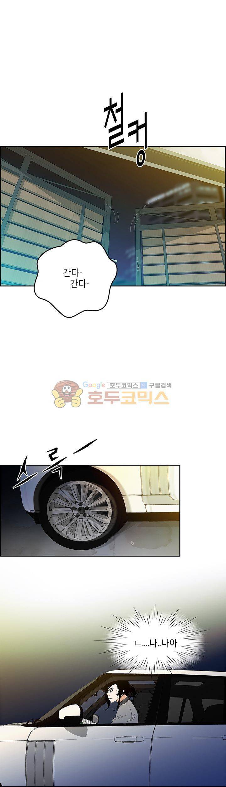 마이 소울메이트 18화 3