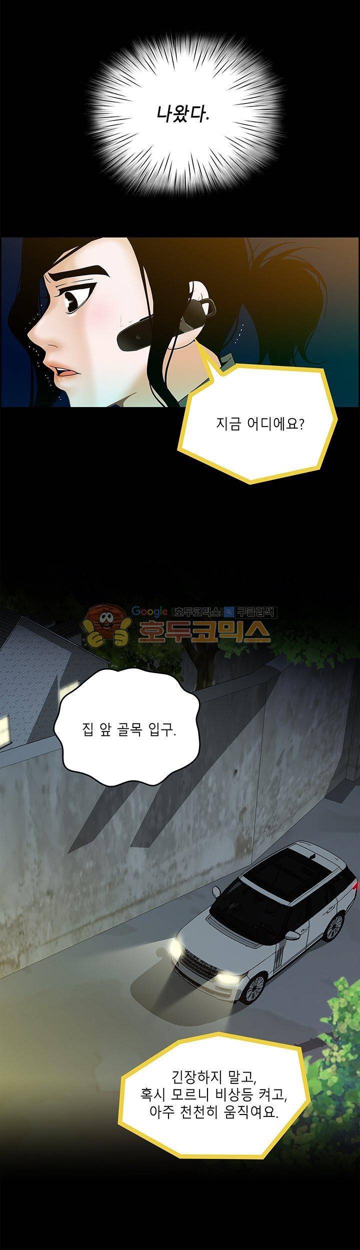 마이 소울메이트 18화 4