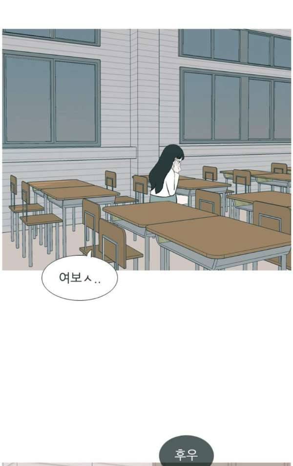 연놈 131화 - 말하고 싶은데 2