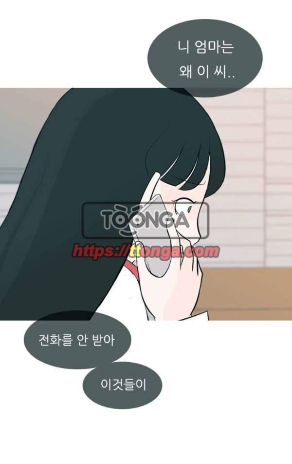 연놈 131화 - 말하고 싶은데 7