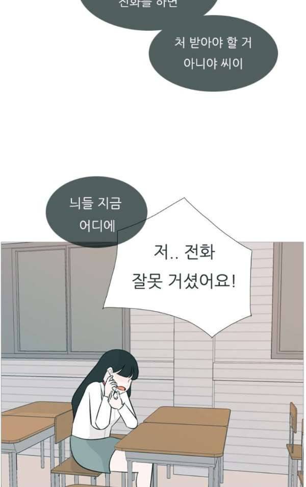 연놈 131화 - 말하고 싶은데 9