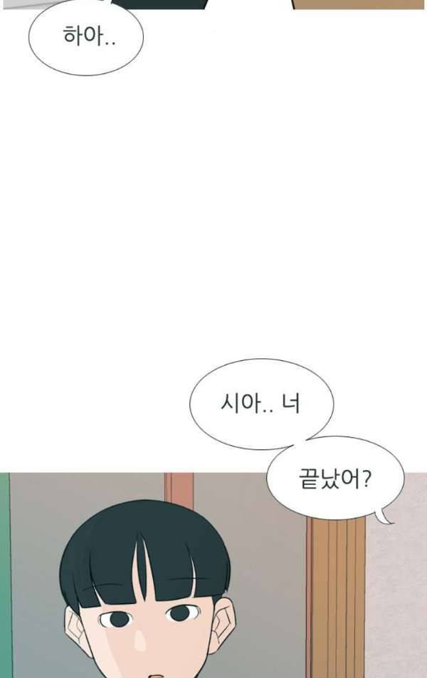연놈 131화 - 말하고 싶은데 15