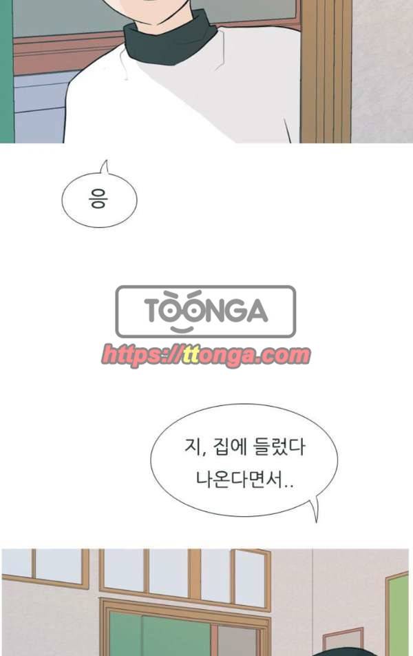 연놈 131화 - 말하고 싶은데 16