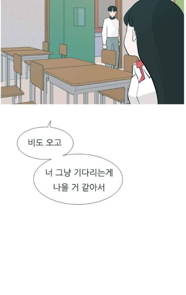 연놈 131화 - 말하고 싶은데 17