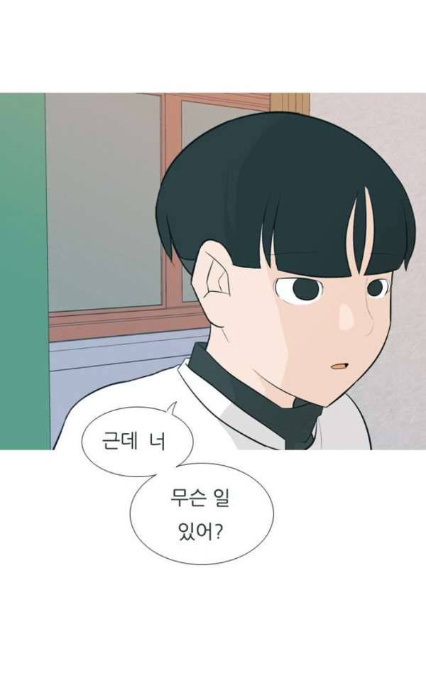 연놈 131화 - 말하고 싶은데 18