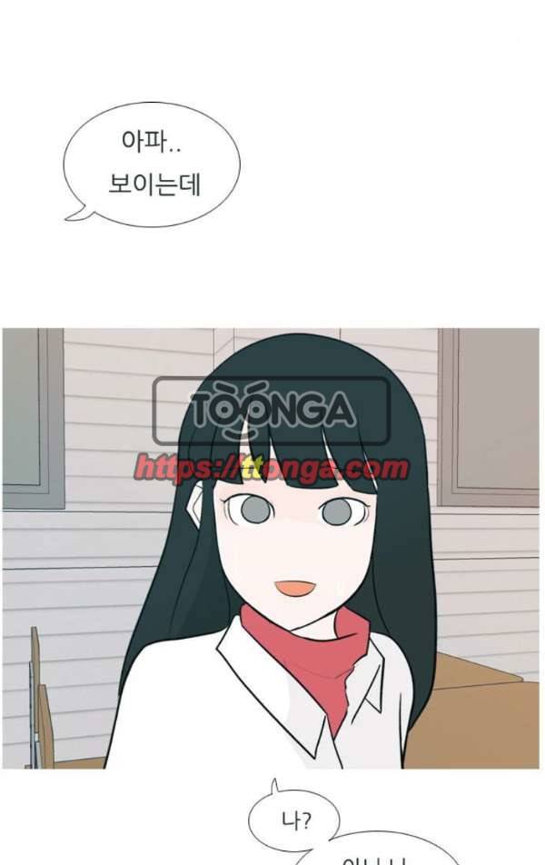연놈 131화 - 말하고 싶은데 19