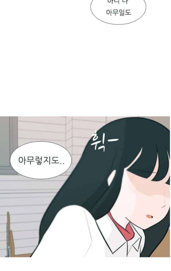 연놈 131화 - 말하고 싶은데 20