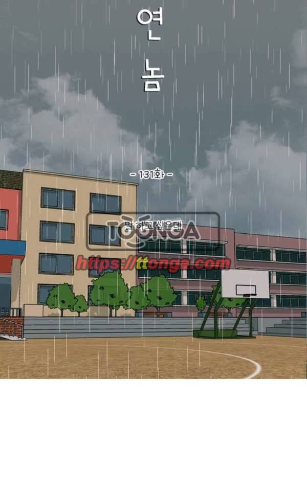 연놈 131화 - 말하고 싶은데 25