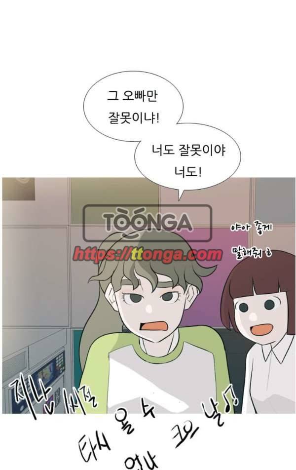 연놈 131화 - 말하고 싶은데 28