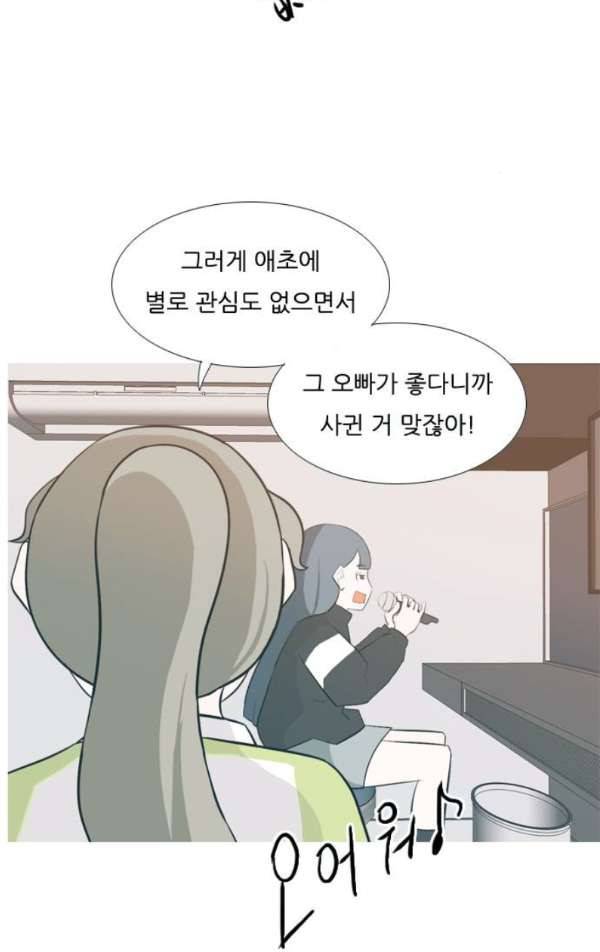 연놈 131화 - 말하고 싶은데 29