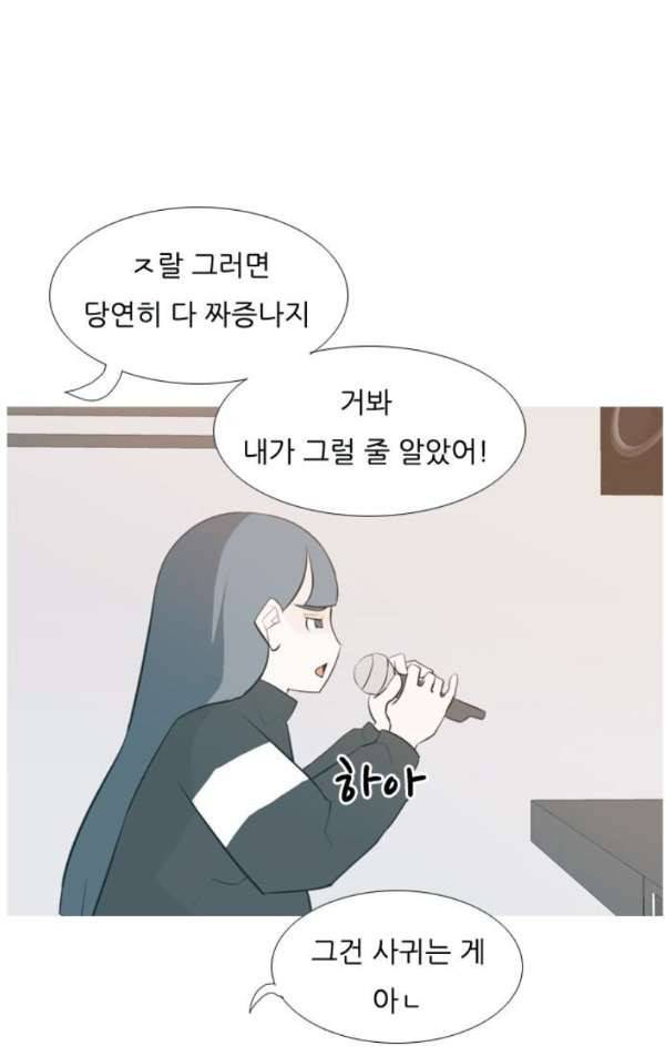 연놈 131화 - 말하고 싶은데 30