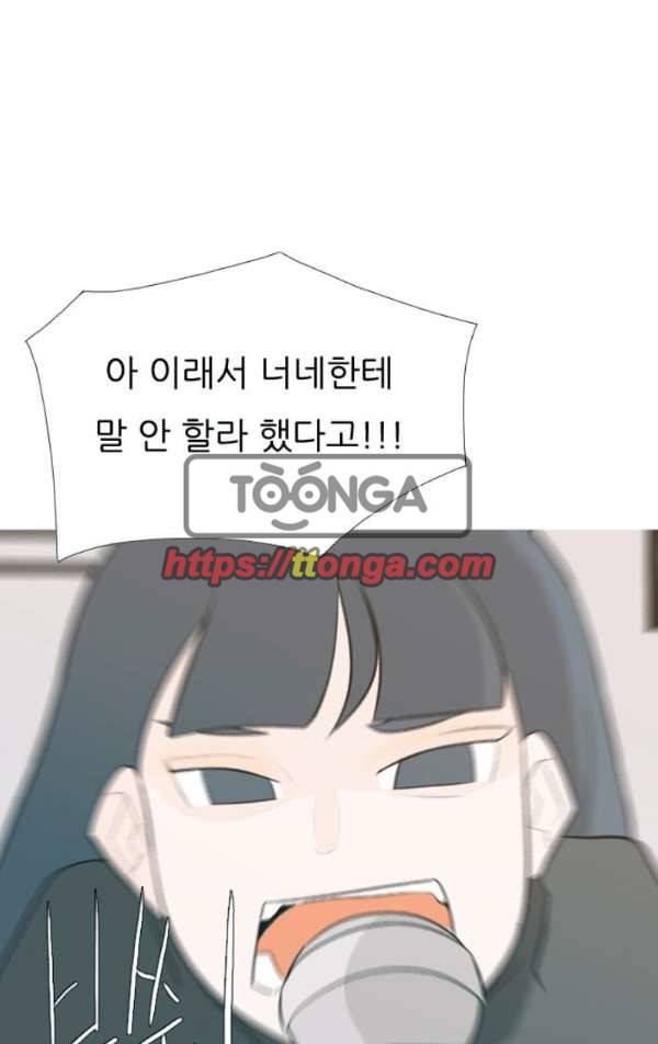 연놈 131화 - 말하고 싶은데 31