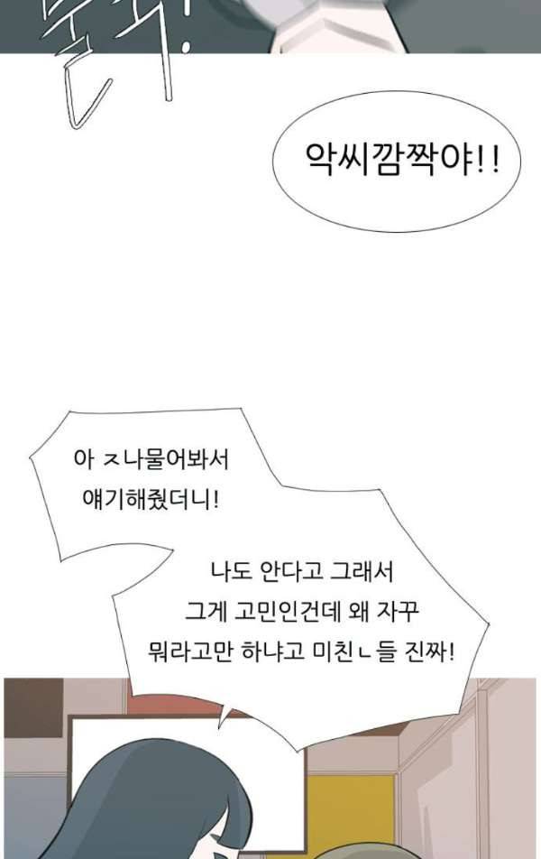 연놈 131화 - 말하고 싶은데 32