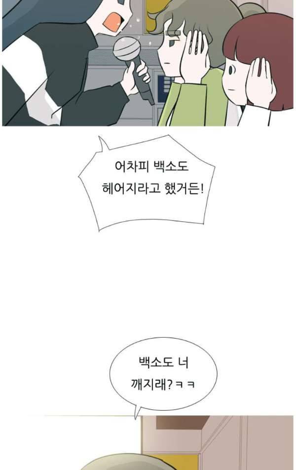 연놈 131화 - 말하고 싶은데 33