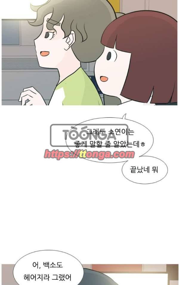 연놈 131화 - 말하고 싶은데 34