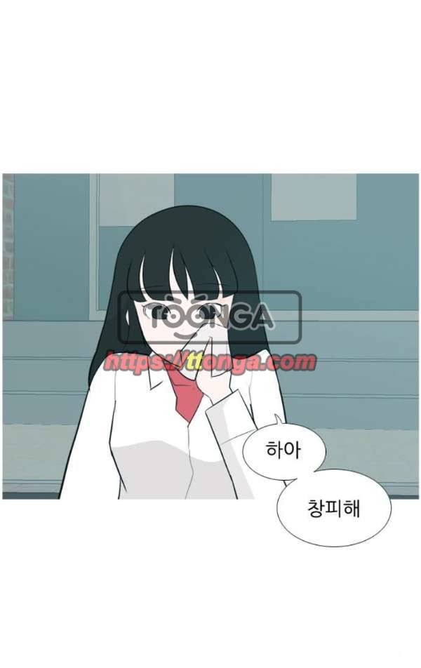 연놈 131화 - 말하고 싶은데 40