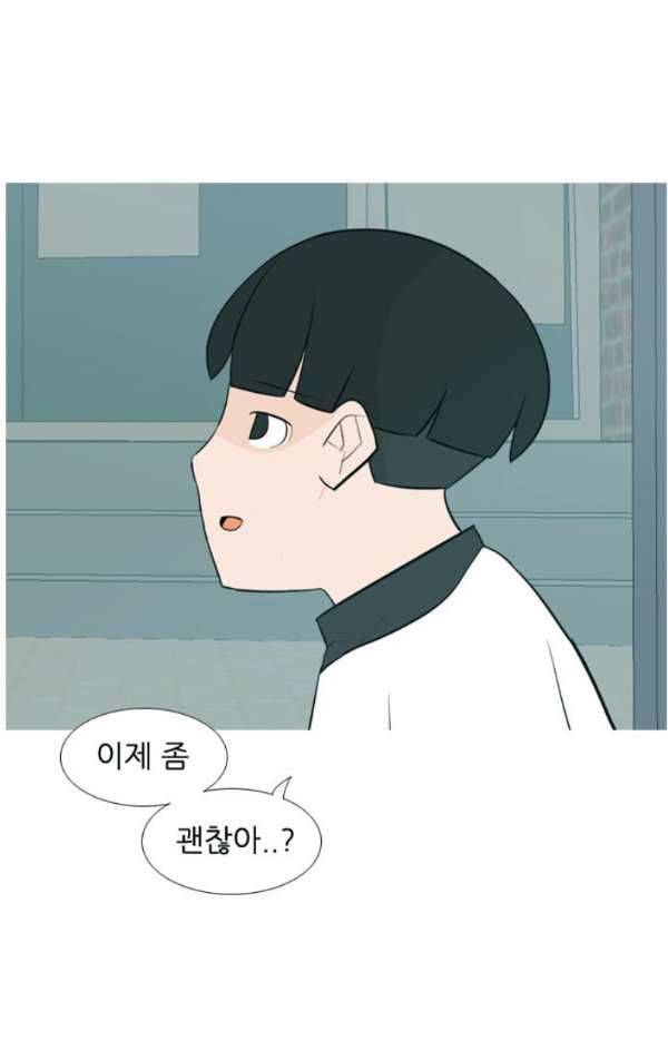 연놈 131화 - 말하고 싶은데 41