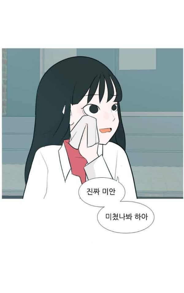 연놈 131화 - 말하고 싶은데 42