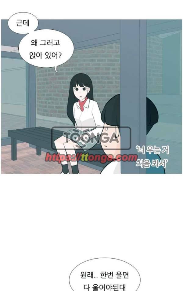 연놈 131화 - 말하고 싶은데 43