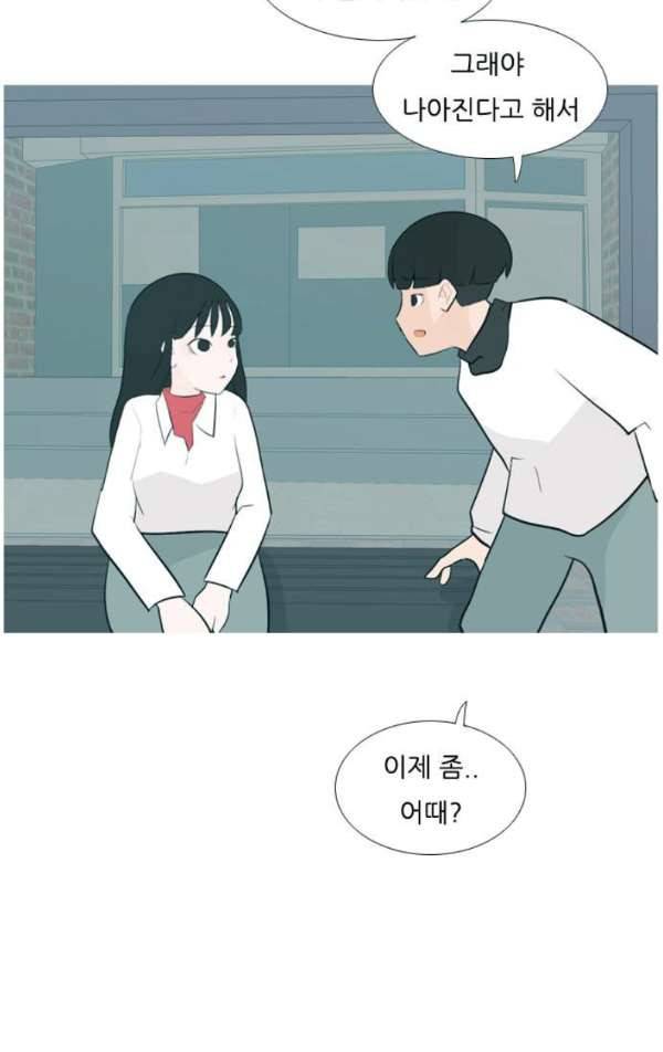 연놈 131화 - 말하고 싶은데 44
