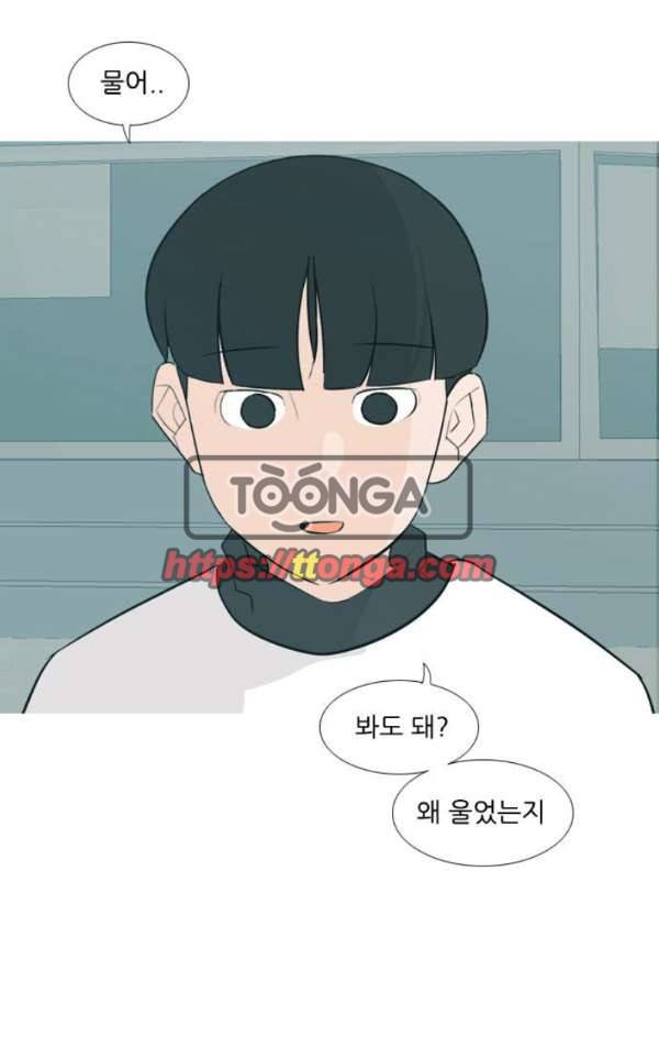 연놈 131화 - 말하고 싶은데 46