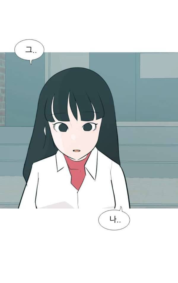 연놈 131화 - 말하고 싶은데 47