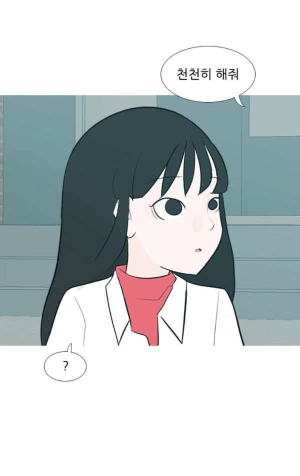연놈 131화 - 말하고 싶은데 48