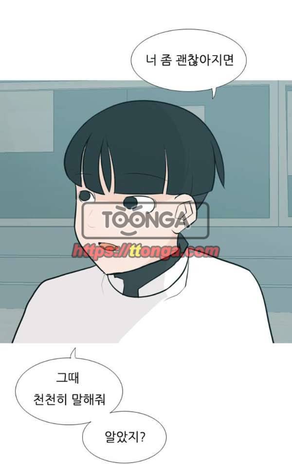 연놈 131화 - 말하고 싶은데 49