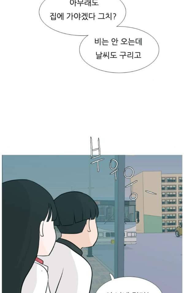 연놈 131화 - 말하고 싶은데 51