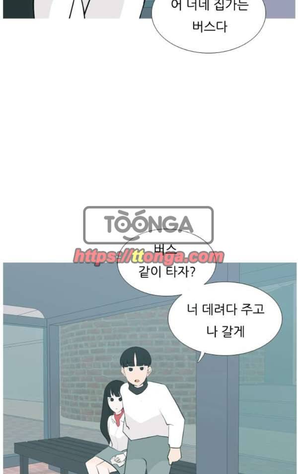 연놈 131화 - 말하고 싶은데 52
