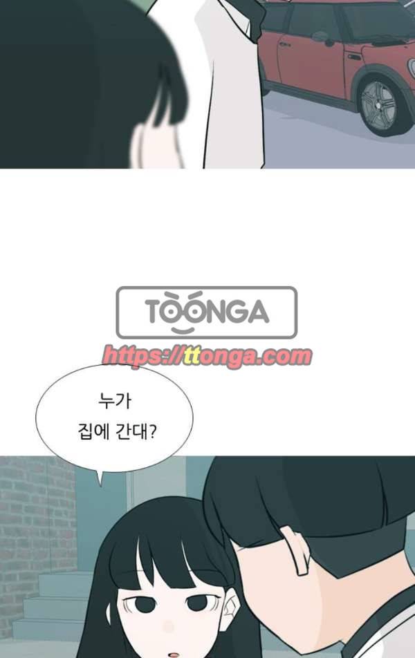 연놈 131화 - 말하고 싶은데 55