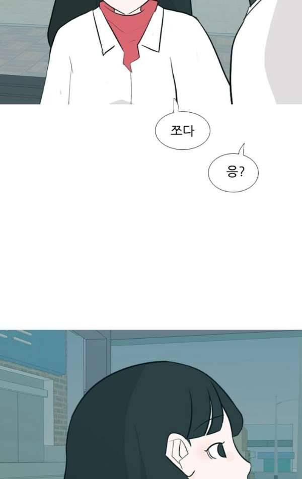 연놈 131화 - 말하고 싶은데 56