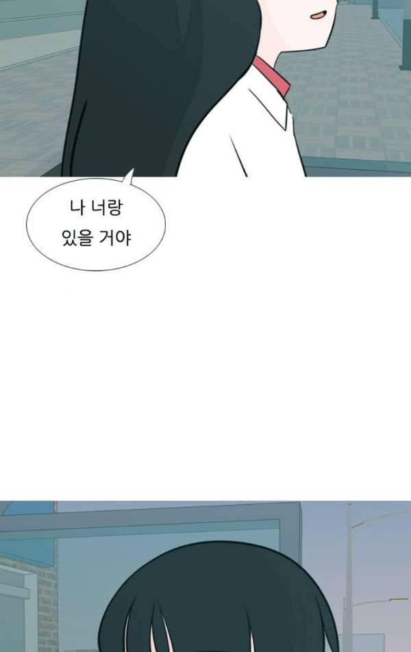 연놈 131화 - 말하고 싶은데 57