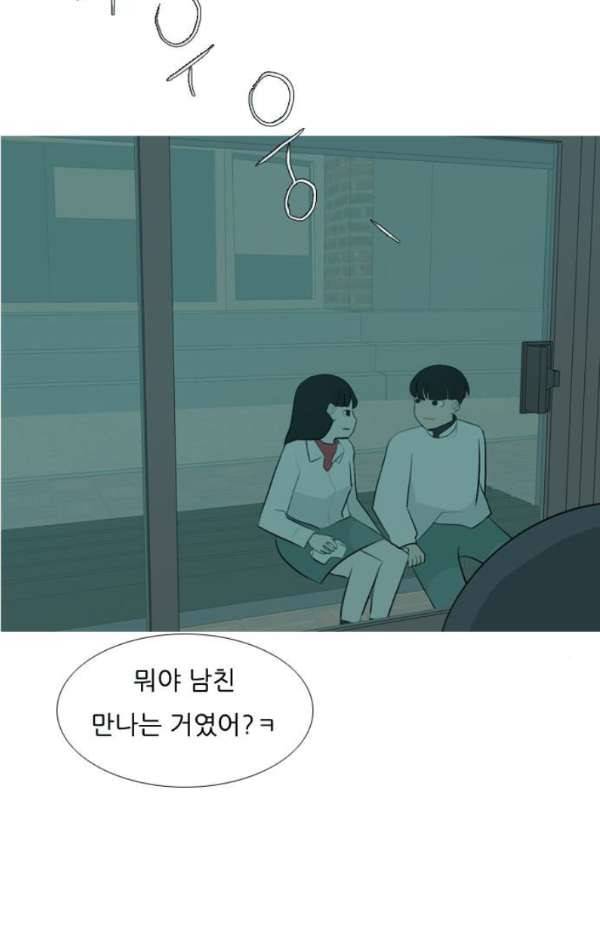 연놈 131화 - 말하고 싶은데 59