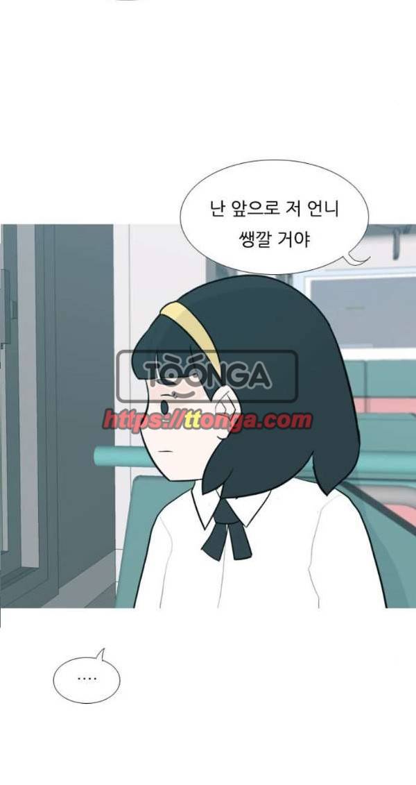 연놈 131화 - 말하고 싶은데 61