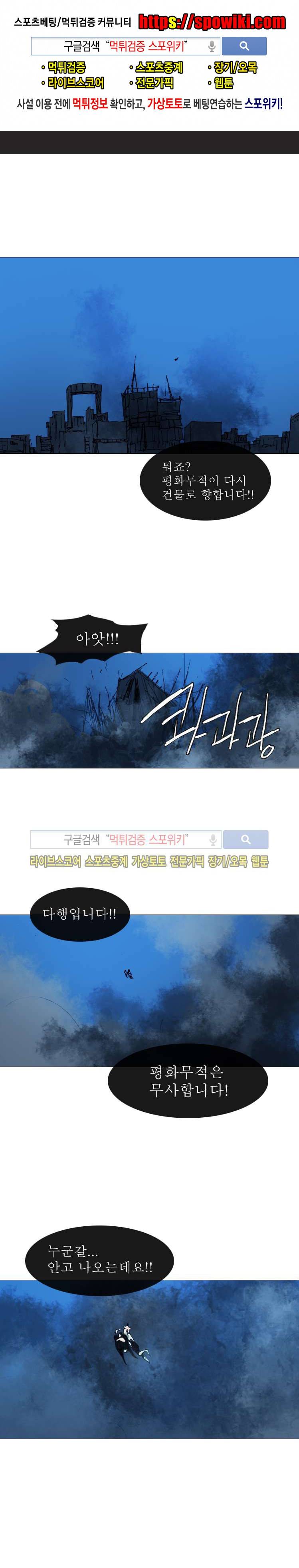 영웅의 변수 23화 1